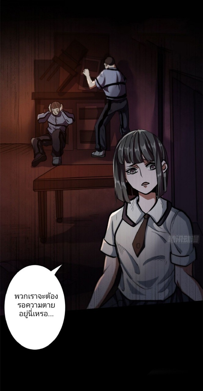 รูเล็ตเวิลด์ สุ่มไอเทมเอาชีวิตรอด ตอนที่ 10 หน้า 29