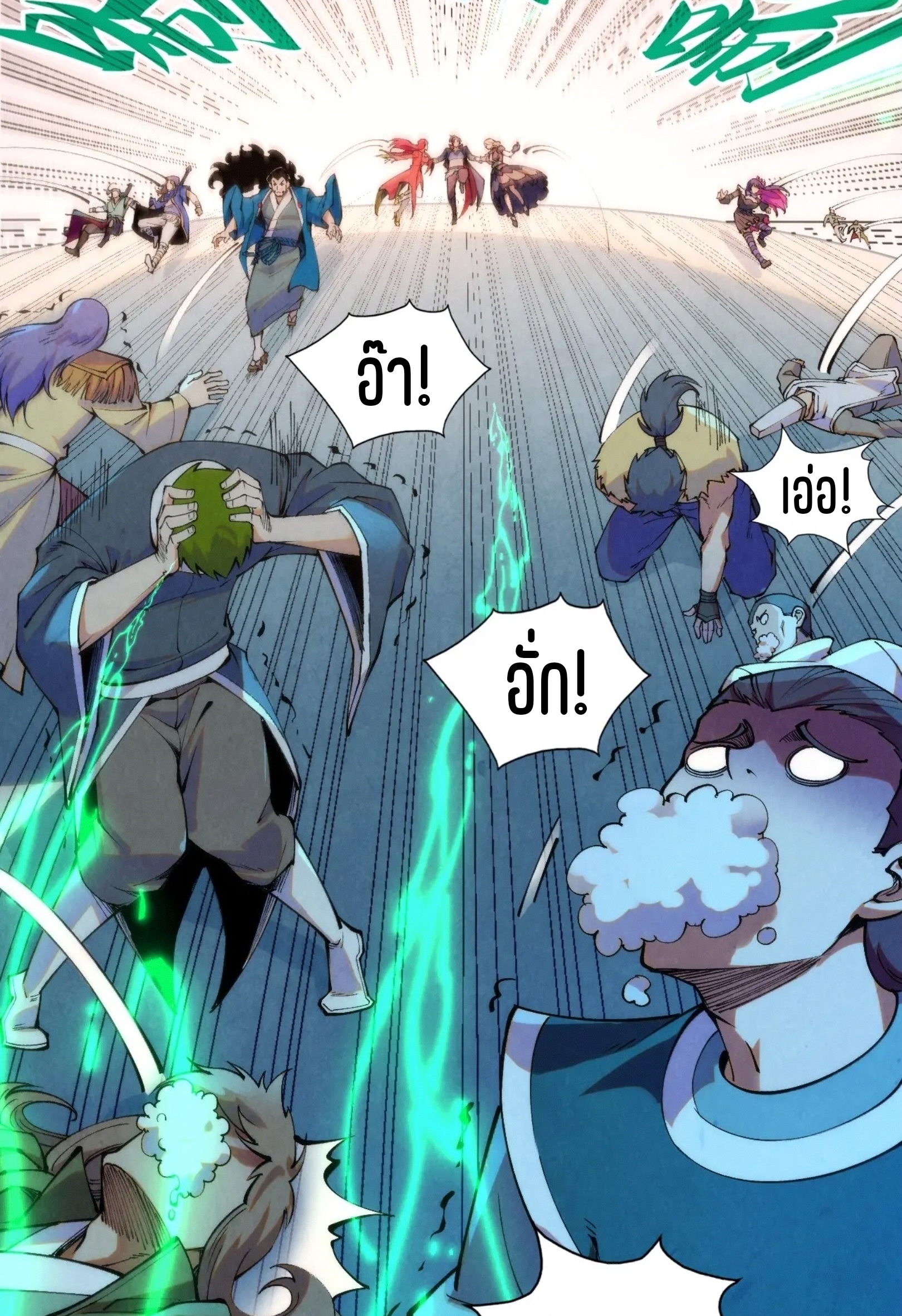 มหาเทพนิรันดร์กาล ตอนที่ 172 หน้า 26