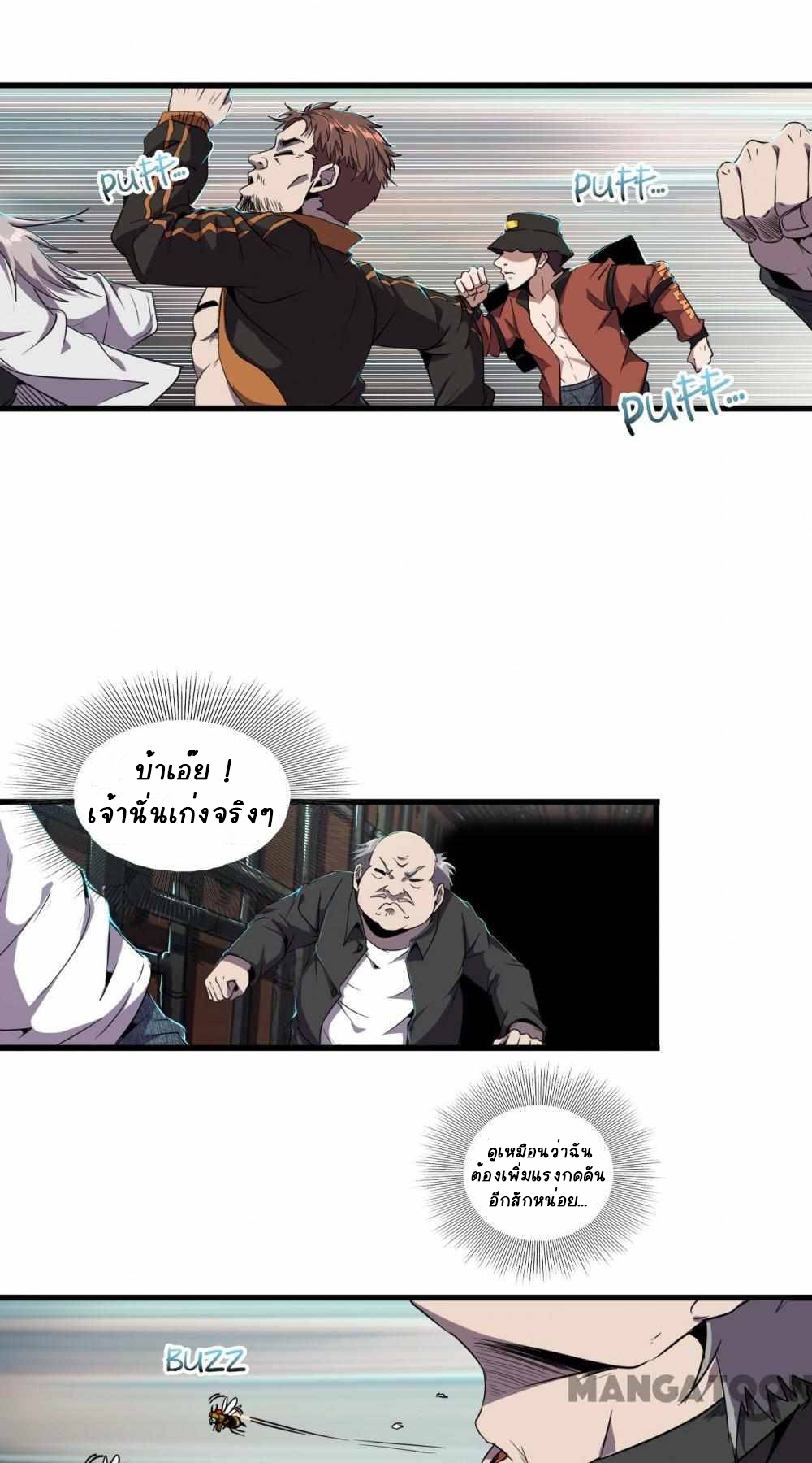 การผจญภัยในดินแดนสรวงสวรรค์ ตอนที่ 10 หน้า 20