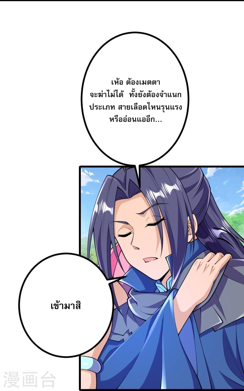 ผู้ขัดเกลาร่างกายที่แข็งแกร่งที่สุดในประวัติศาสตร์ ตอนที่ 32 หน้า 24