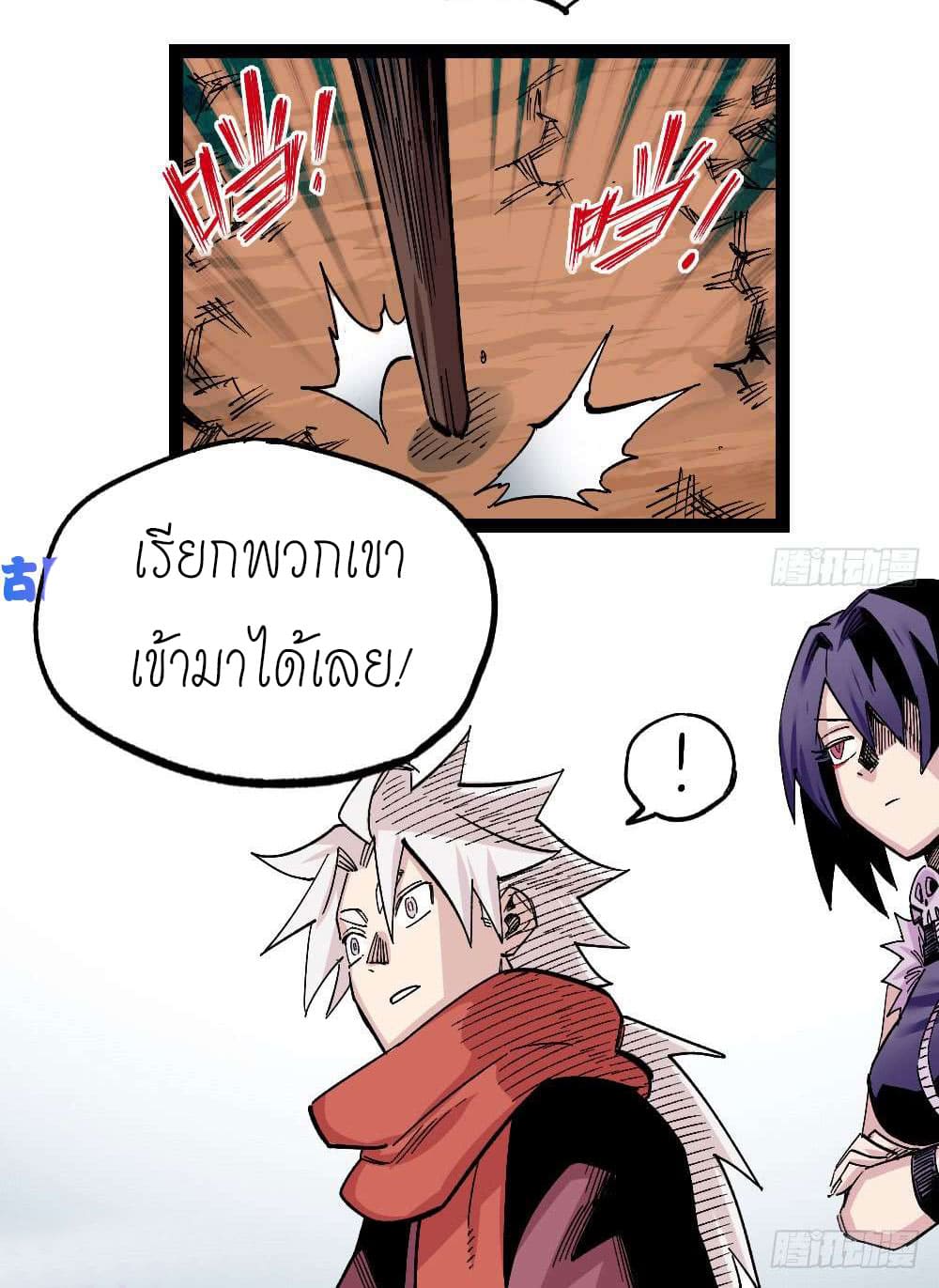 The doctor's Supremacy ตอนที่ 41 หน้า 19