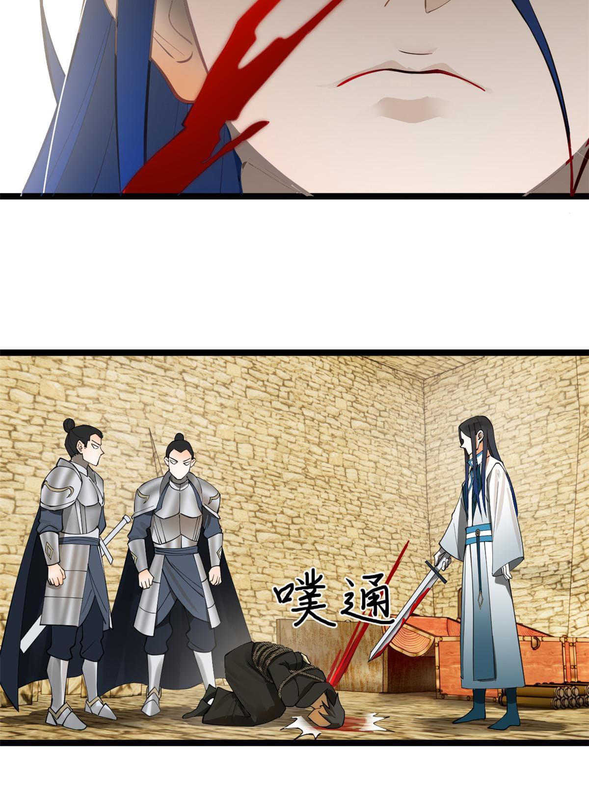 ลูกเขยที่แกร่งสุดในปฐพี (ทันจีน) ตอนที่ 42 หน้า 35