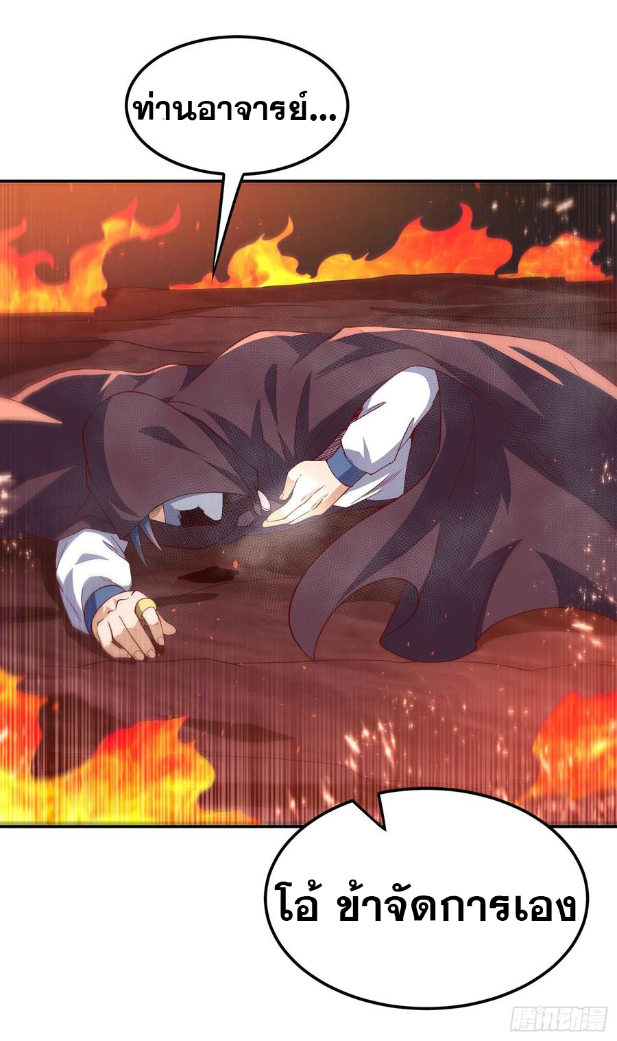 Wu ni ตอนที่ 107 หน้า 22