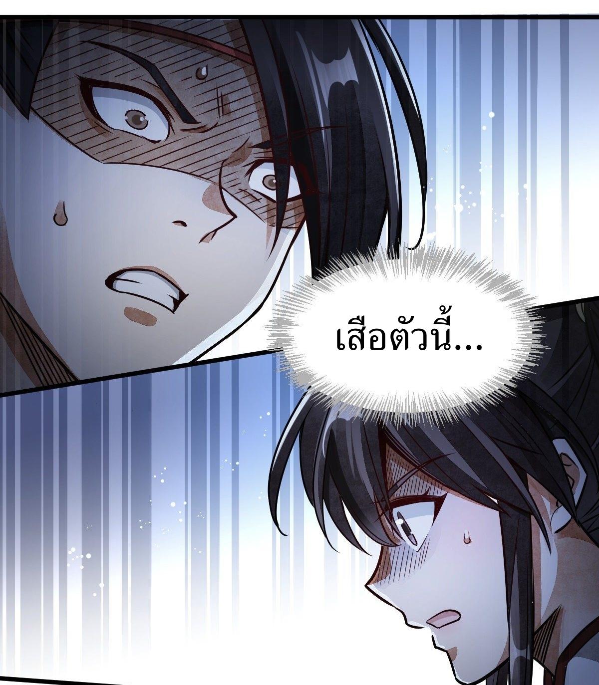 Lan Ke Qi Yuan ตอนที่ 5 หน้า 42