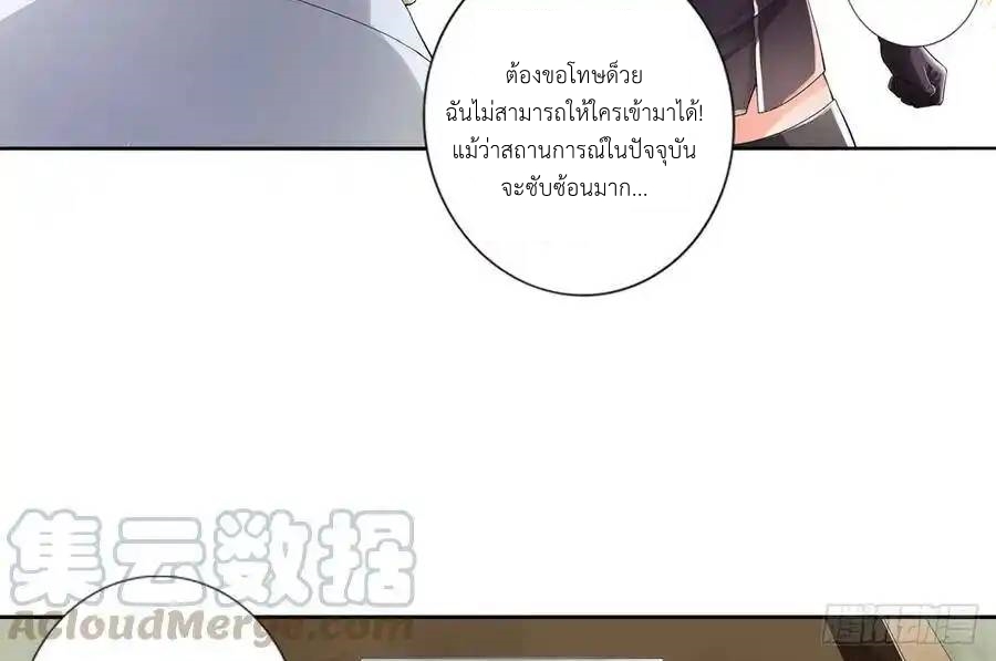 The Strongest Death System ตอนที่ 5 หน้า 36