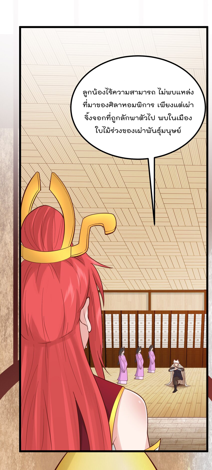 สมบัติทั้งหมดที่ข้าทิ้งไปตอนนี้กลายเป็นผู้หญิงไปซะแล้ว (ชนต้นฉบับ) ตอนที่ 29 หน้า 48
