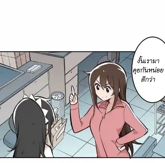 We Are In Love! ตอนที่ 11 หน้า 11