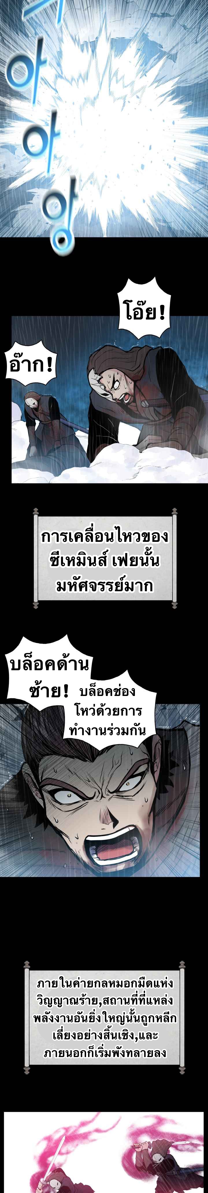 The God Of War ตอนที่ 49 หน้า 24