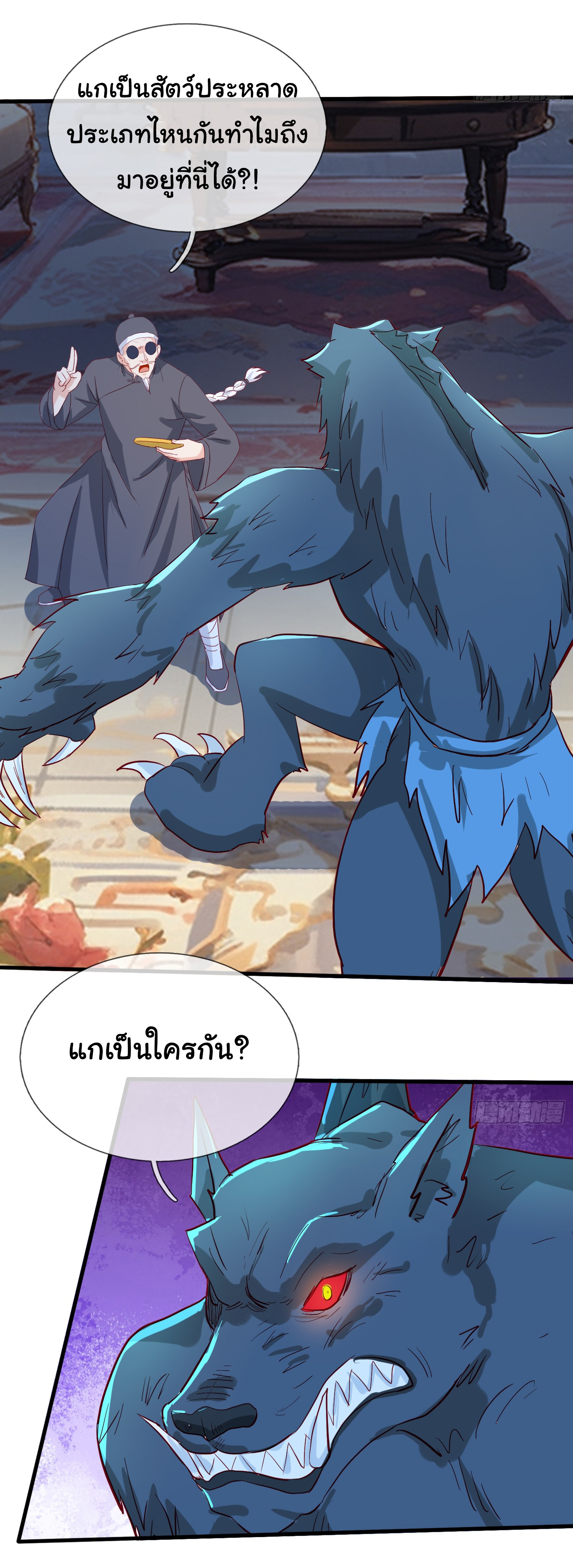 เทพอมตะหวนคืนล้างแค้น ตอนที่ 14 หน้า 12