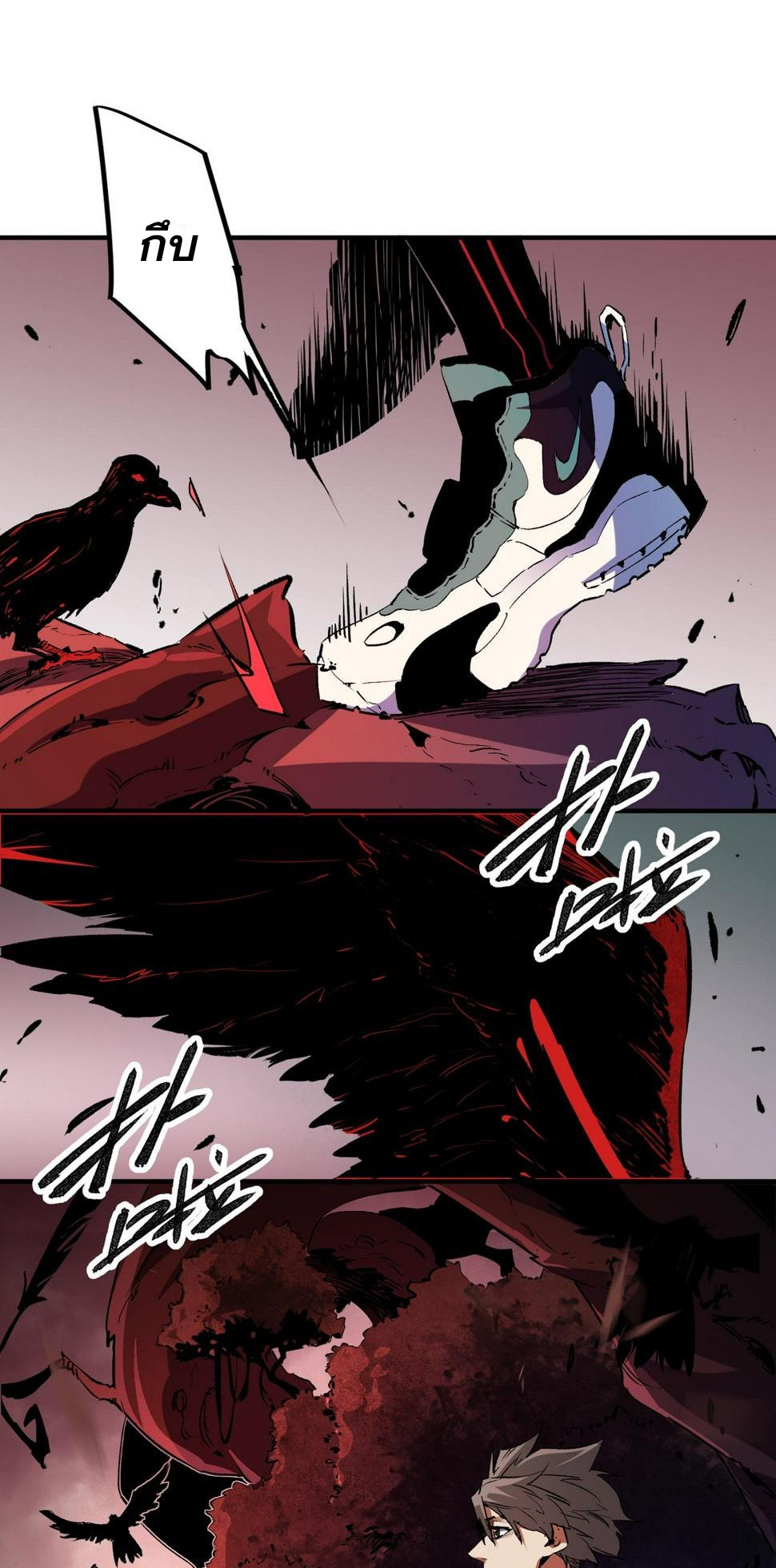 ฉันคือผู้เล่นไร้อาชีพที่สังหารเหล่าเทพ ตอนที่ 25 หน้า 45