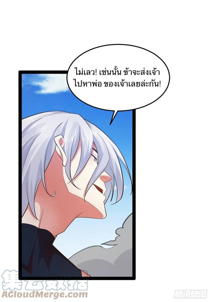 เทพนักเปิดซิง ต่างโลก (เมียร้อยคน) ตอนที่ 27 หน้า 28
