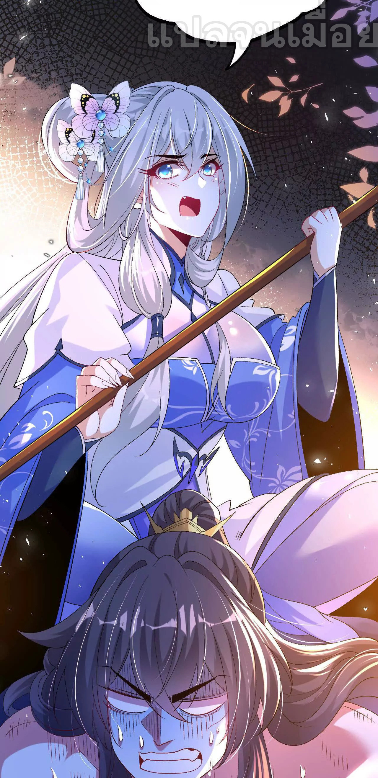 ท้าทายดินแดนพระเจ้า ตอนที่ 35 หน้า 13