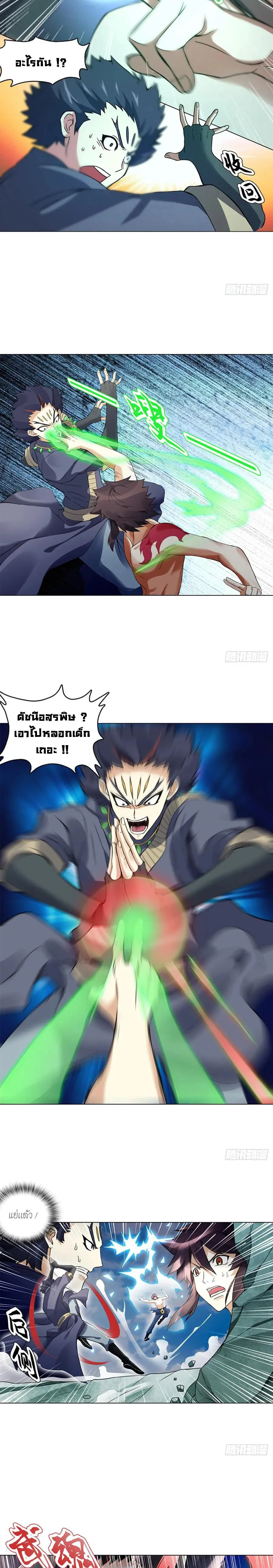 (จบ) Heavenly God Mnemonic (กำเนิดใหม่เทพวรยุทธตระกูลหยาง) ตอนที่ 17 หน้า 44