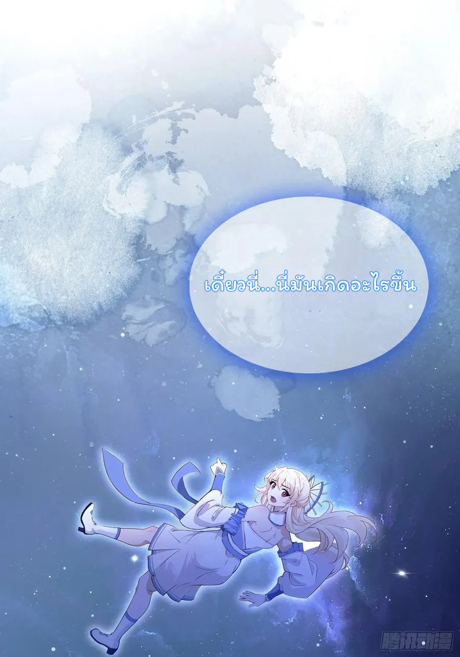 (ซ้ำกับบาทเดียว)ข้าคือปรมาจารย์ไร้เทียมทาน?ห๊ะไรนะ!!! ตอนที่ 8 หน้า 12