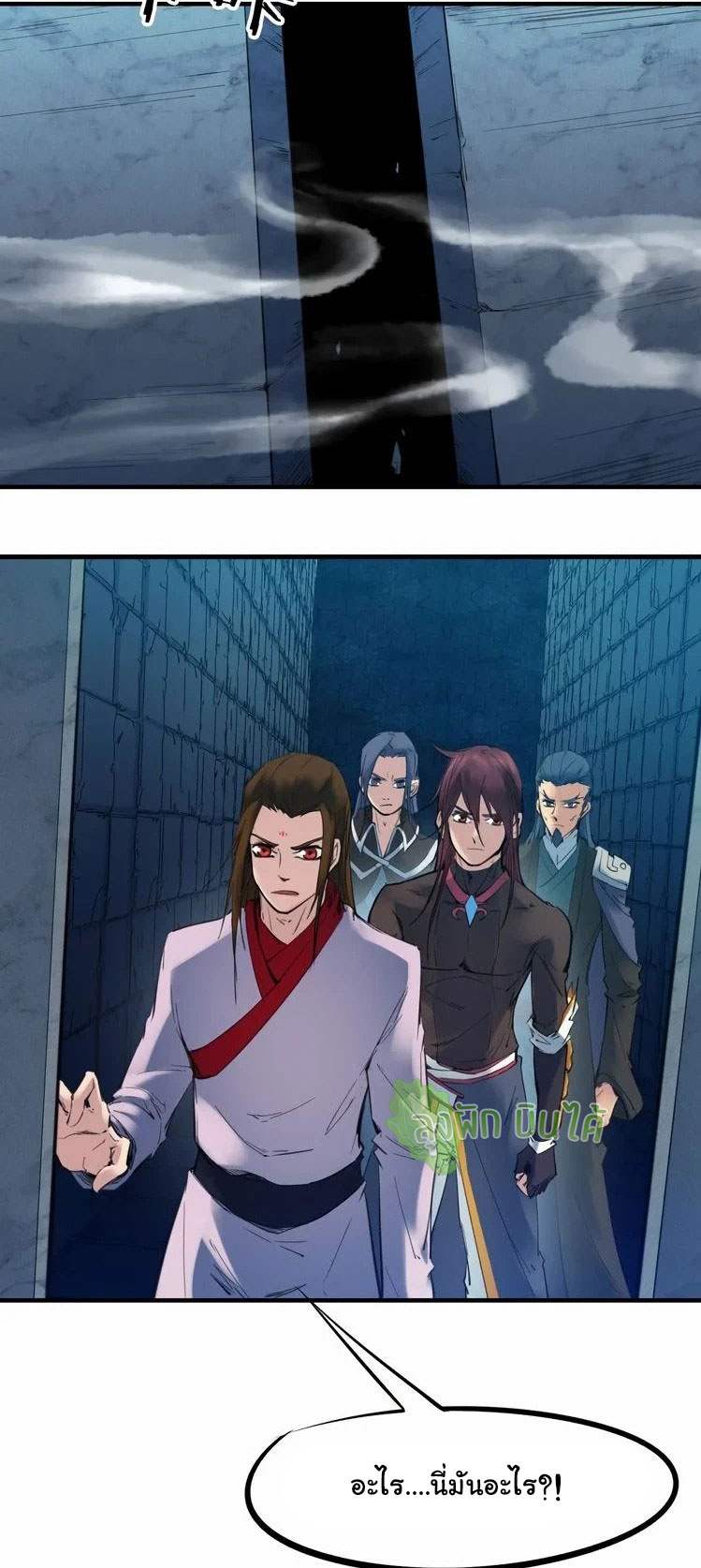 เลือดมังกร Bloodline of Dragons ตอนที่ 3 หน้า 16