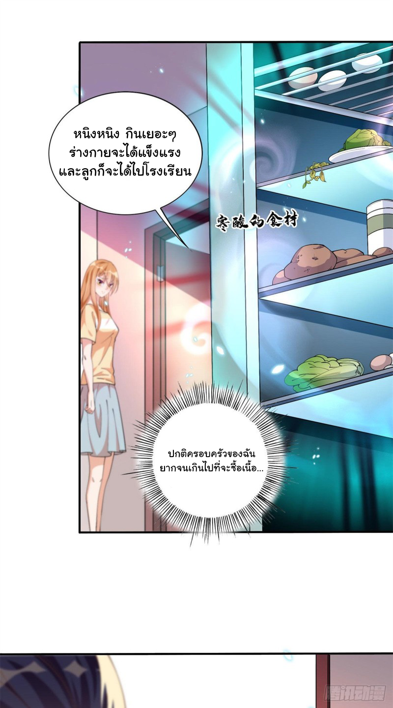 เจ้านายผู้มั่งคั่งเป็นนักเรียนหญิงชั้นมัธยมปลายจริงเหรอ! ตอนที่ 3 หน้า 15