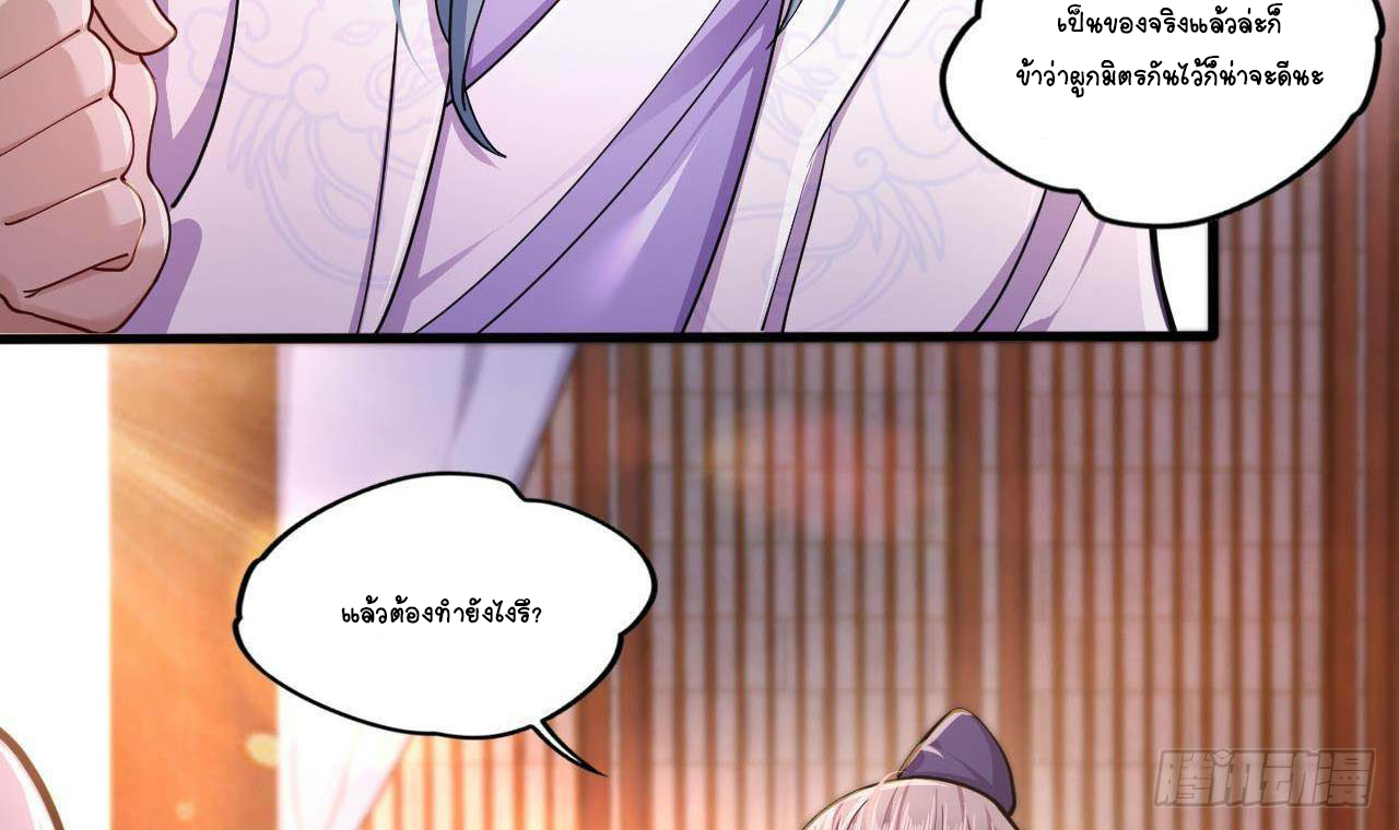 อยู่ดีๆโลกของผมก็เต็มไปด้วยสิ่งลึกลับ ตอนที่ 18 หน้า 15