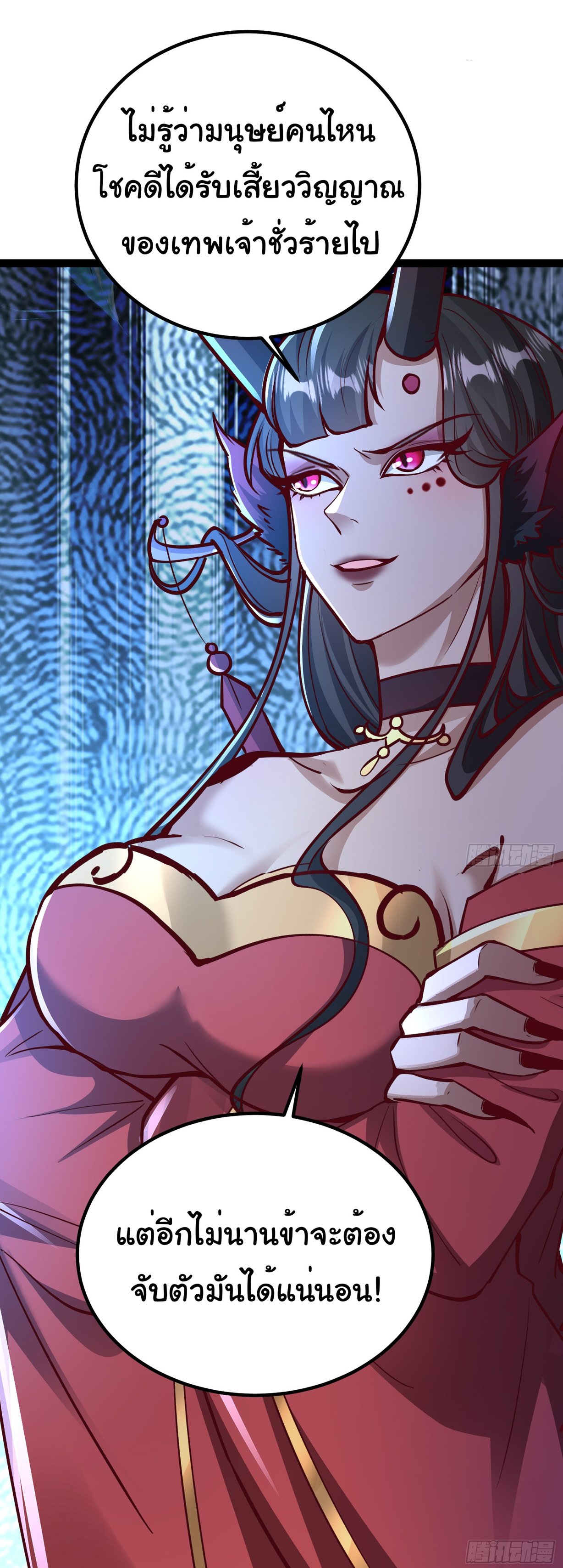 My Seven Sisters Are Peerless พี่สาวทั้ง 7 ของฉันไ่ม่มีใครเทียบได้! ตอนที่ 11 หน้า 23