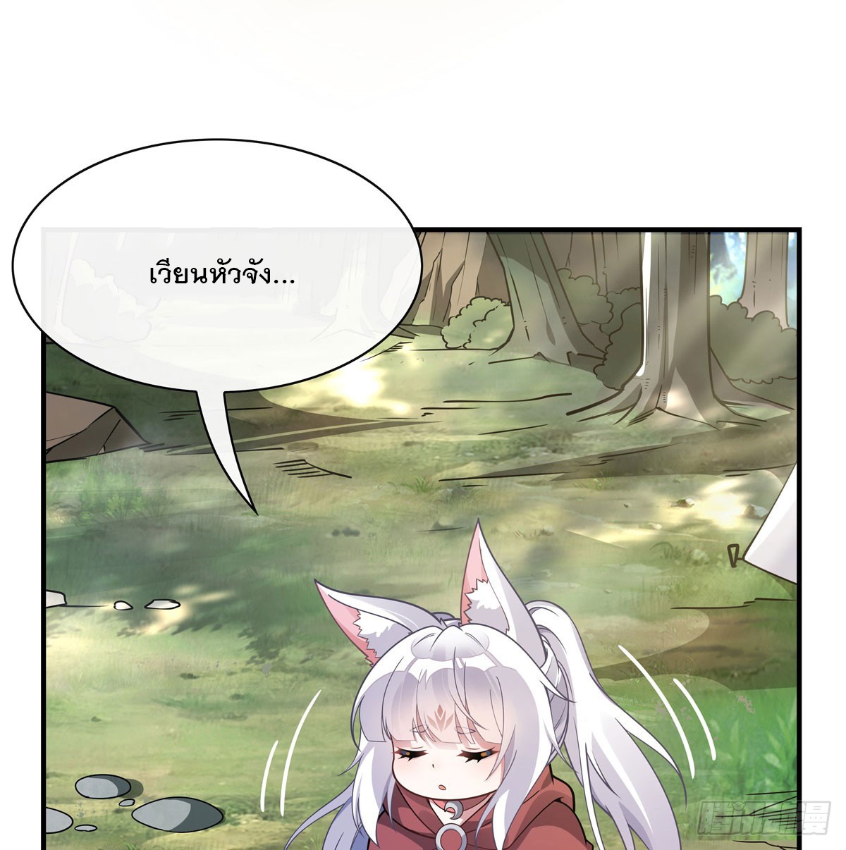 ศิษย์ของข้าล้วนมีอนาคตที่ยิ่งใหญ่ (ชนจีน) ตอนที่ 188 หน้า 5