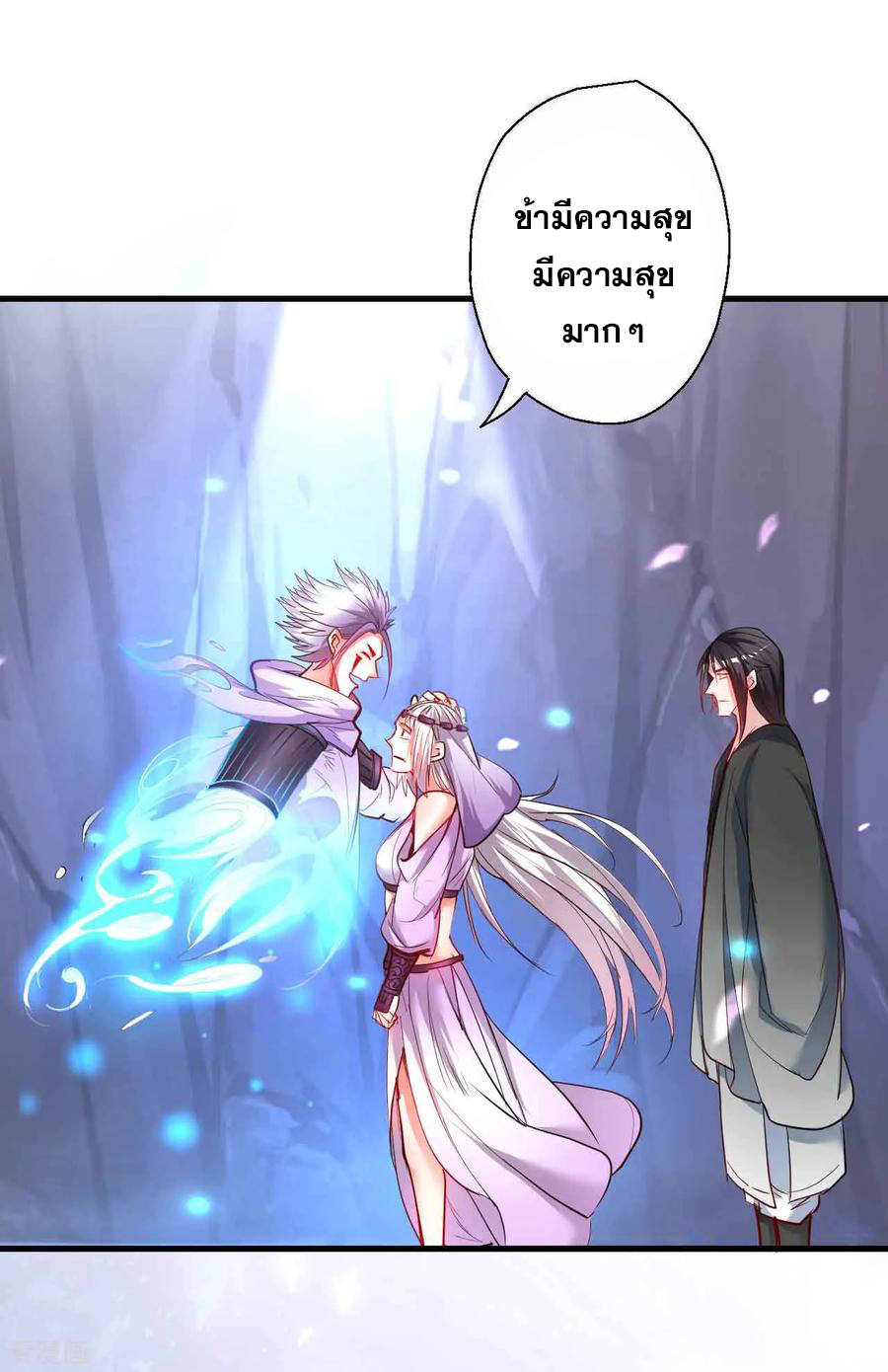 The Strongest Golden Kidney System ตอนที่ 73 หน้า 8