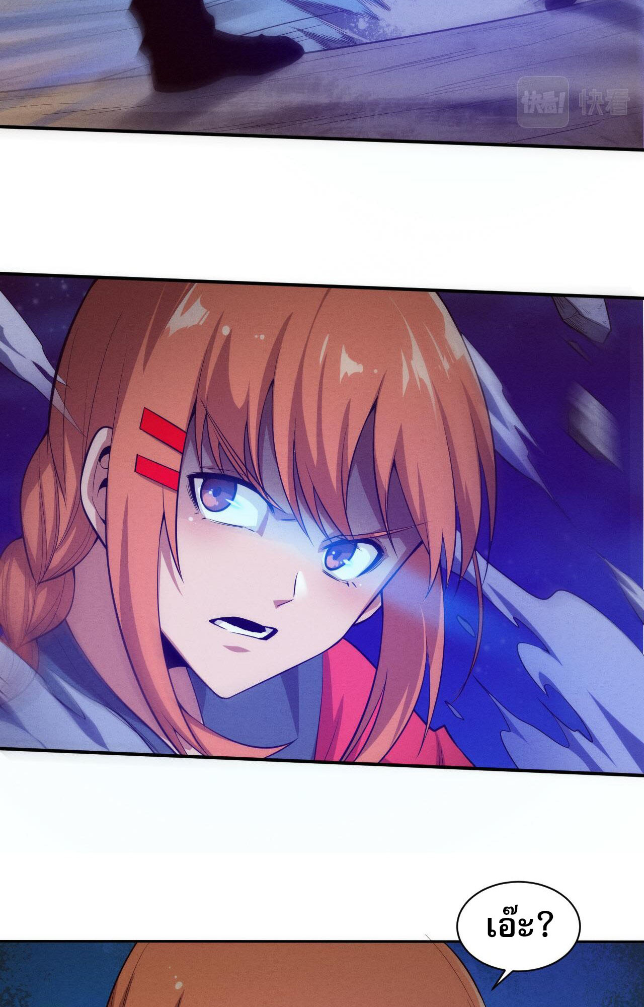 The Frenzy Of Evolution ตอนที่ 88 หน้า 38