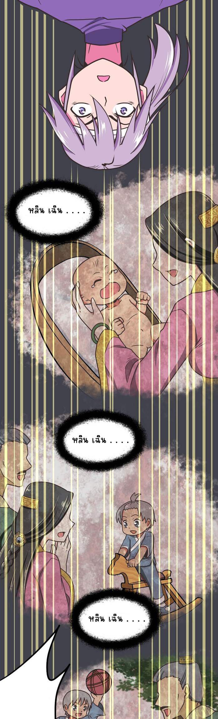 Peerless sword god เทพกระบี่ไรเทียมทาน ตอนที่ 2 หน้า 4