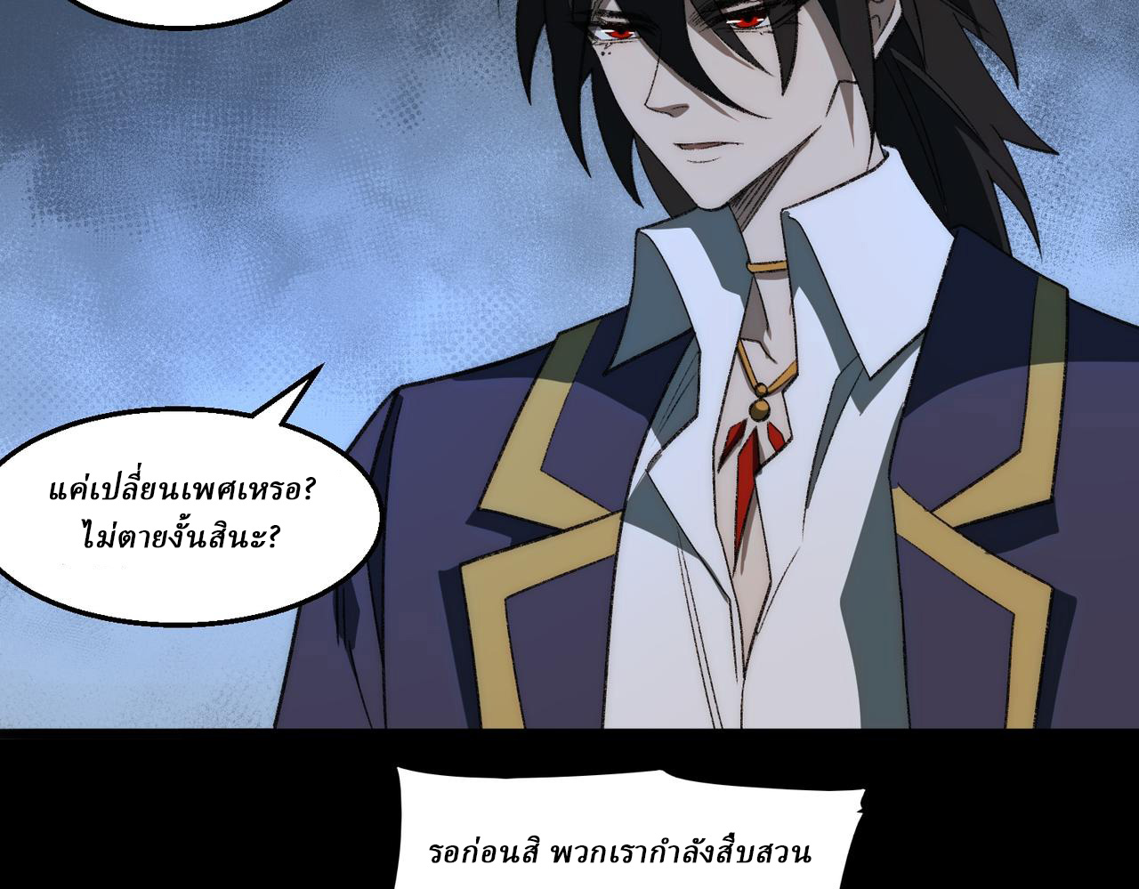 I created an Urban Legend ตอนที่ 48 หน้า 48