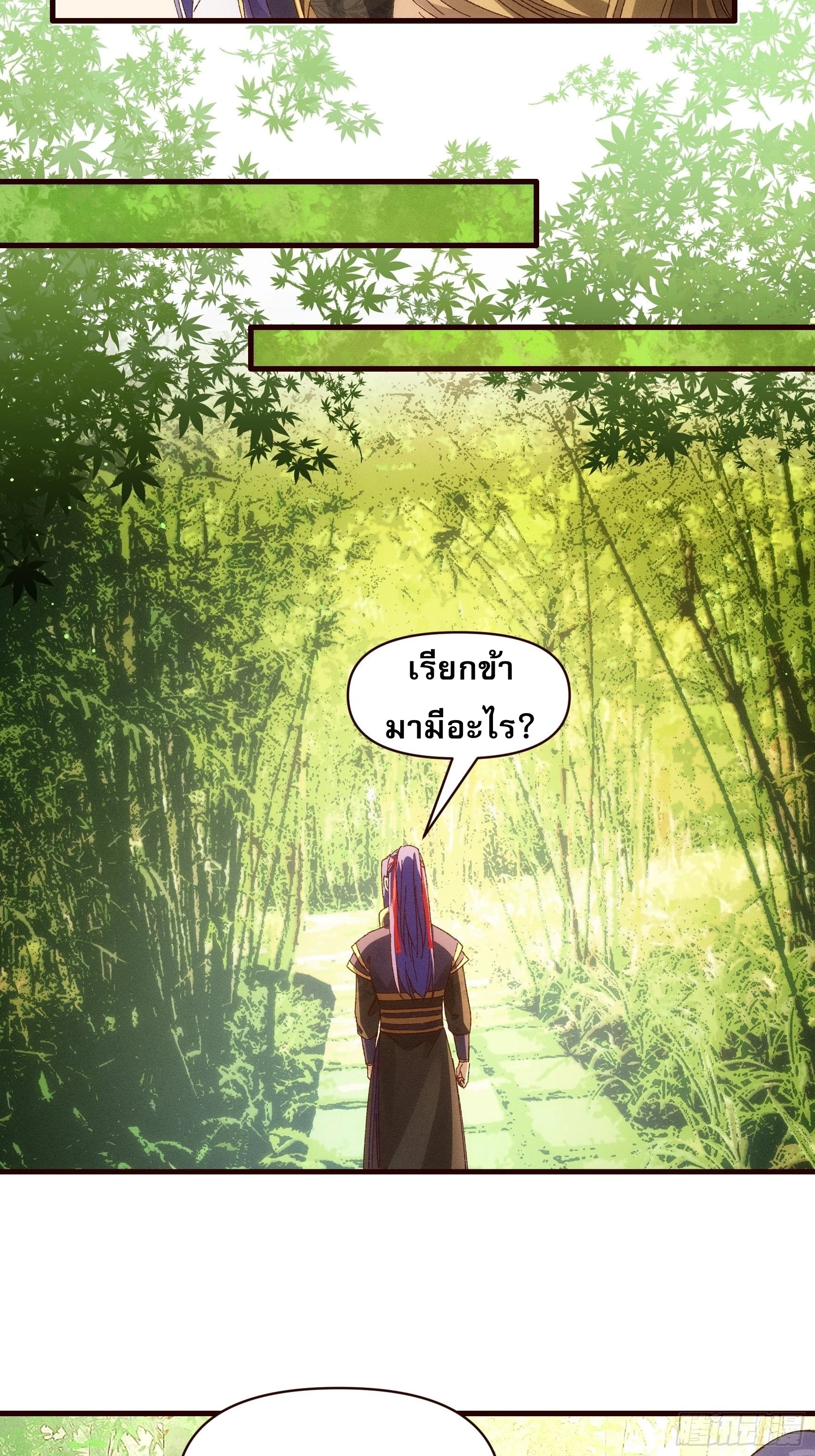 ข้าจะกำหนดชะตาตัวเอง ทันจีน ตอนที่ 65 หน้า 7