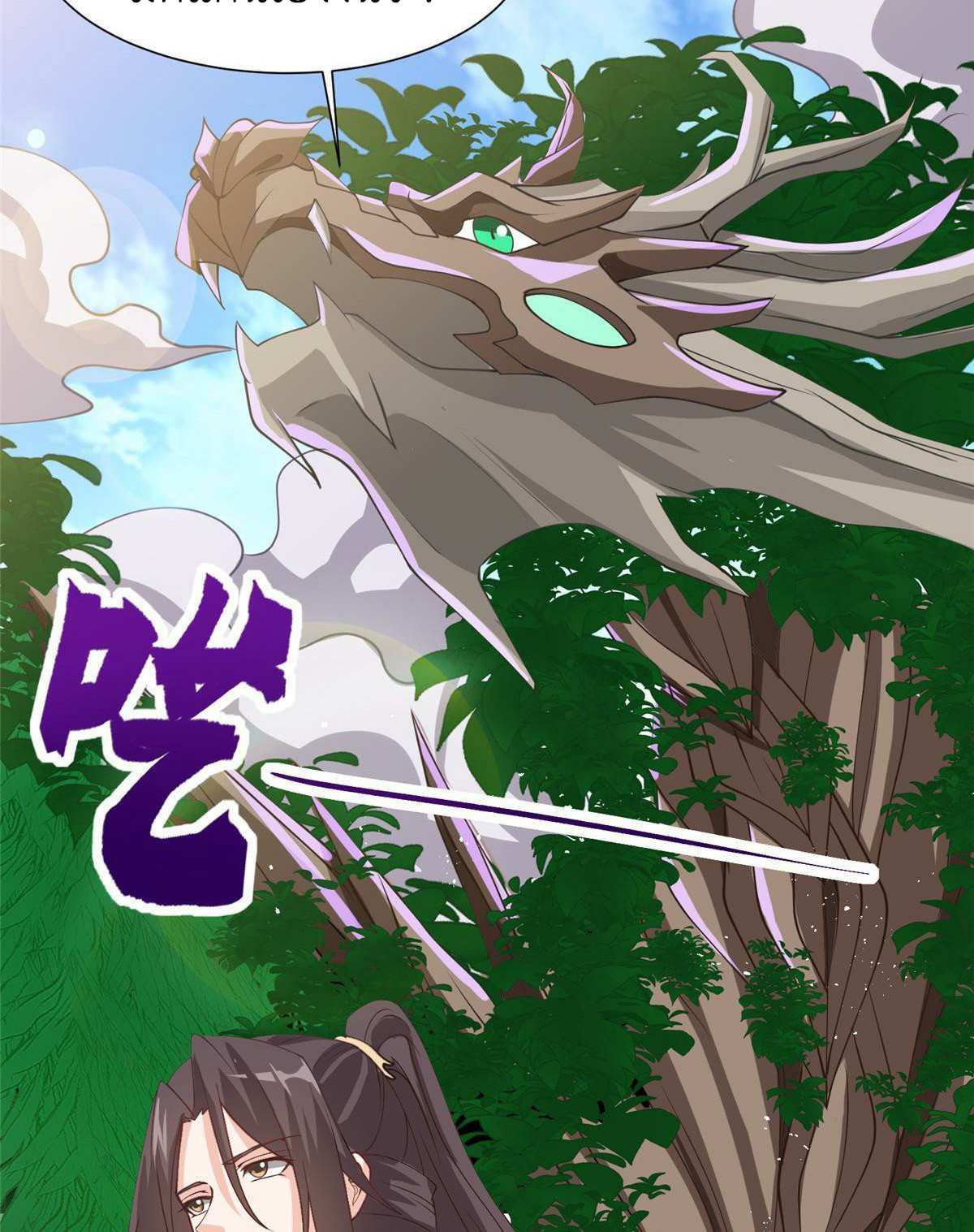 (ชนจีน) Dragon Master (จูหมิง นักรบเซียนมังกร) ตอนที่ 165 หน้า 49