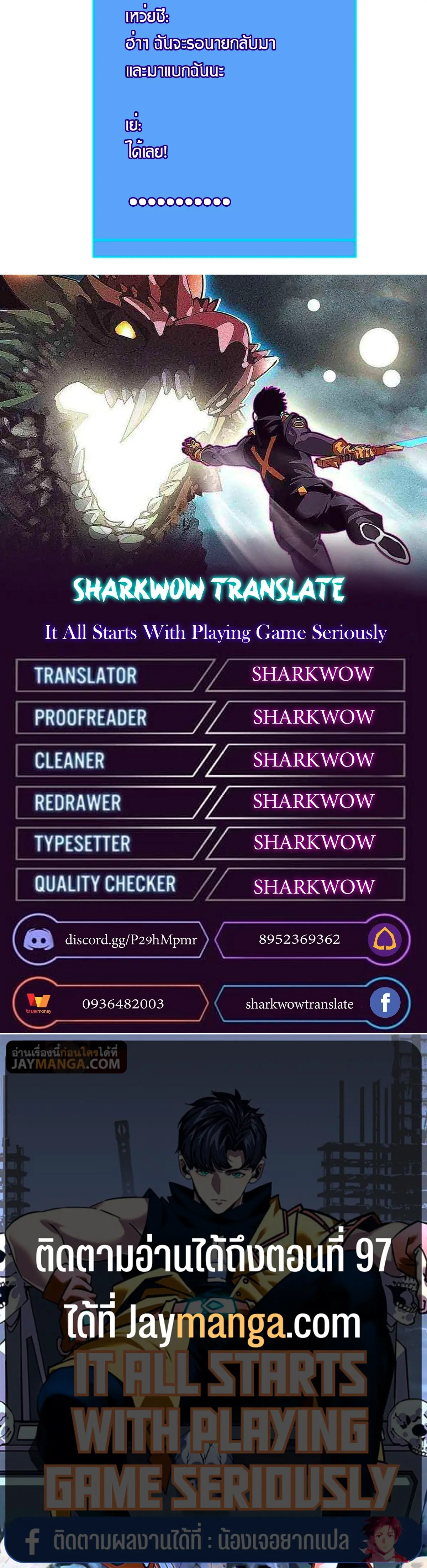 [จบ] เริ่มต้นใหม่ด้วยการเล่นเกมอย่างจริงจัง - It All Starts With Playing Game Seriously ตอนที่ 84 หน้า 26