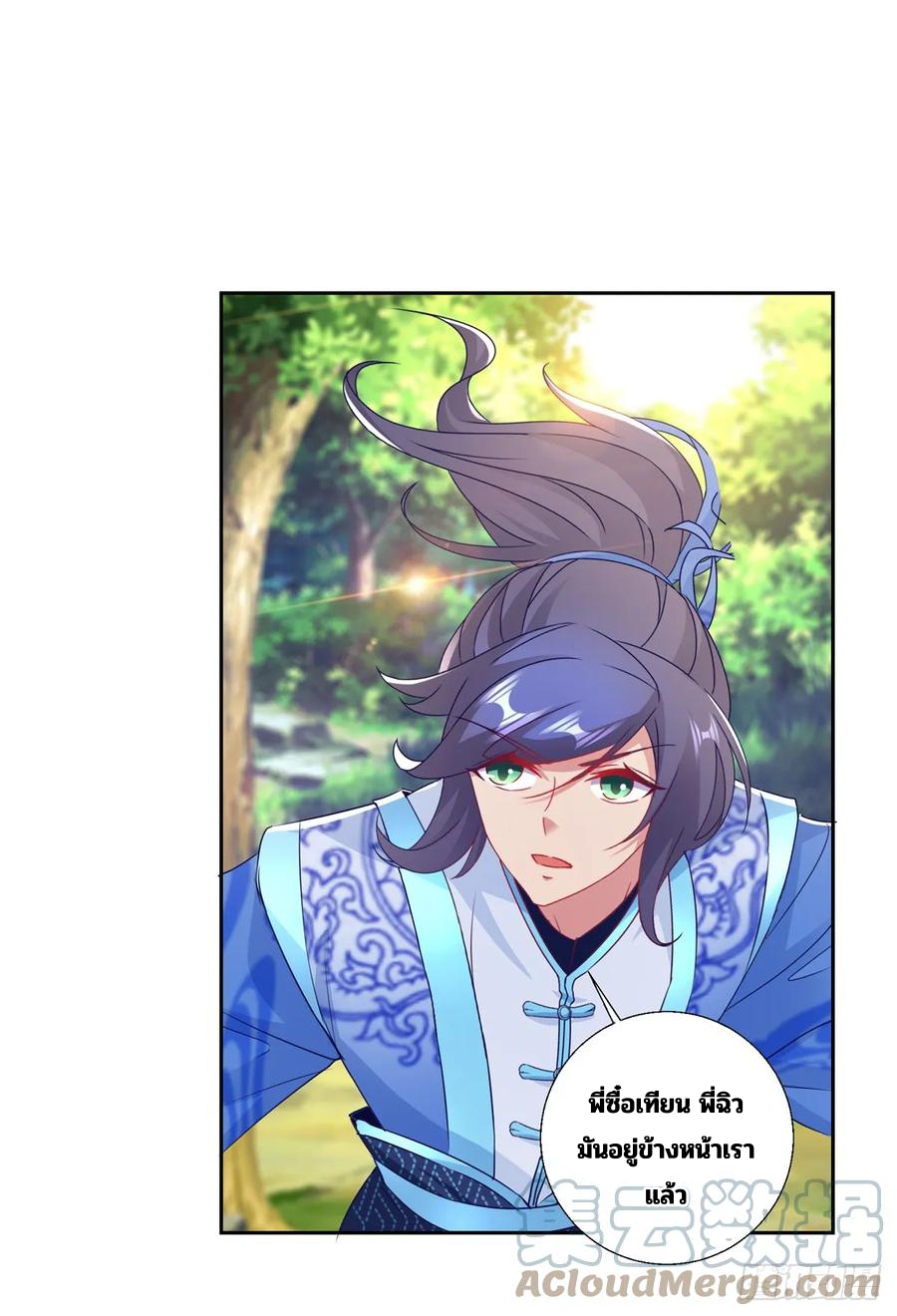 จักรพรรดิวิญญาณศักดิ์สิทธิ์ (ทันจีน) ตอนที่ 288 หน้า 9