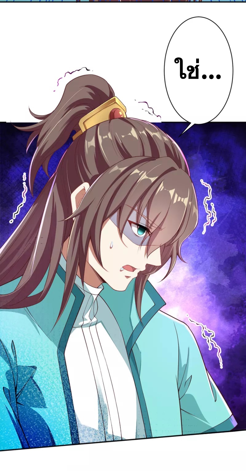 Against the Gods - อสูรพลิกฟ้า ตอนที่ 298 หน้า 8