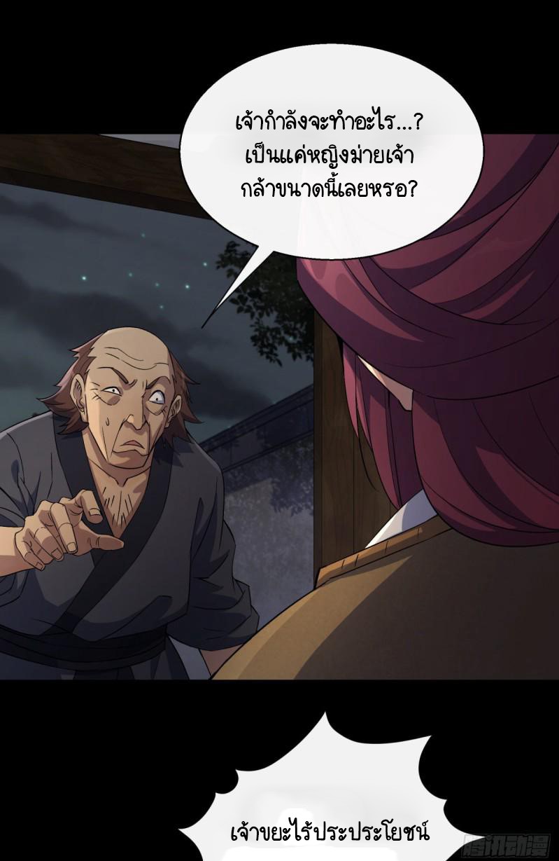 มหาปราชญ์ผู้ยิ่งใหญ่ ตอนที่ 51 หน้า 13