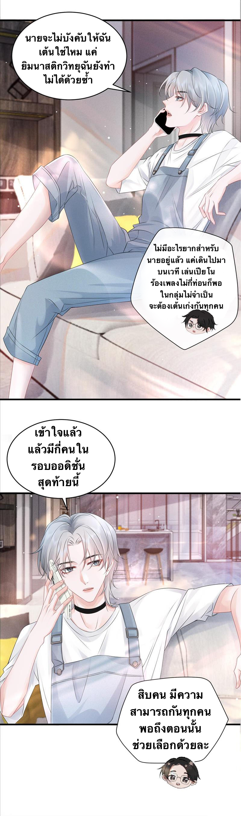 Peter Pan And Cinderella ( Xie zhuxing ) ตอนที่ 5 หน้า 2