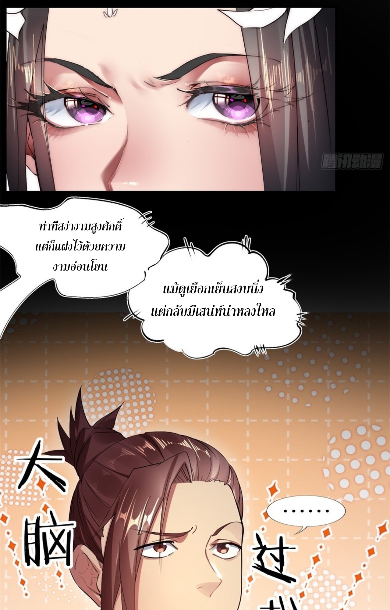 อยู่ๆก็มีลูกสาวบุญธรรมเป็นจอมมารซะงั้น ตอนที่ 10 หน้า 7