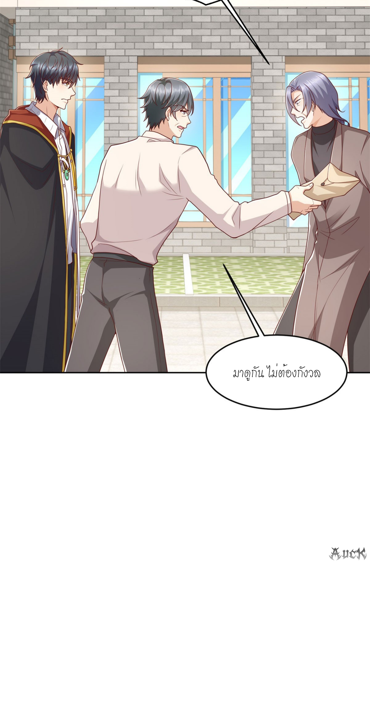 เทพเจ้าแห่งสงครามที่แข็งแกร่งที่สุดของเมือง ตอนที่ 16 หน้า 4