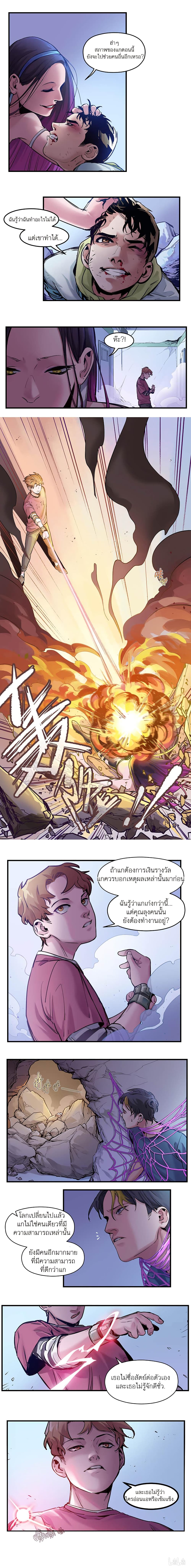 การกลับมาของวายร้าย ตอนที่ 9 หน้า 3