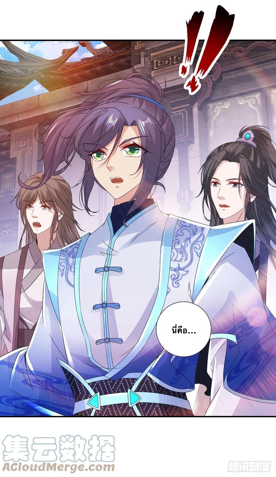 จักรพรรดิวิญญาณศักดิ์สิทธิ์ (ทันจีน) ตอนที่ 226 หน้า 27