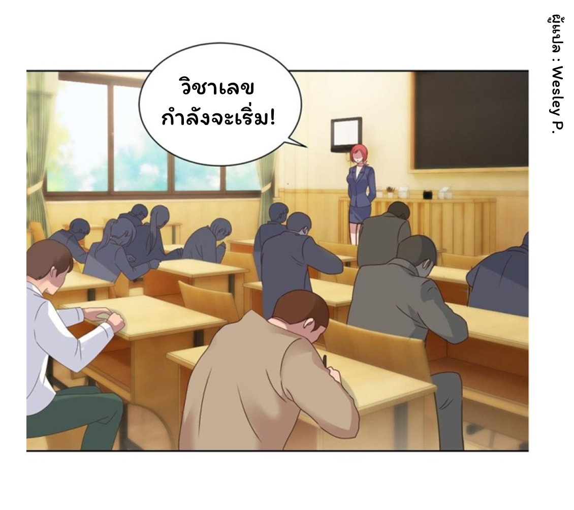 ระบบพระเจ้า ตอนที่ 89 หน้า 16