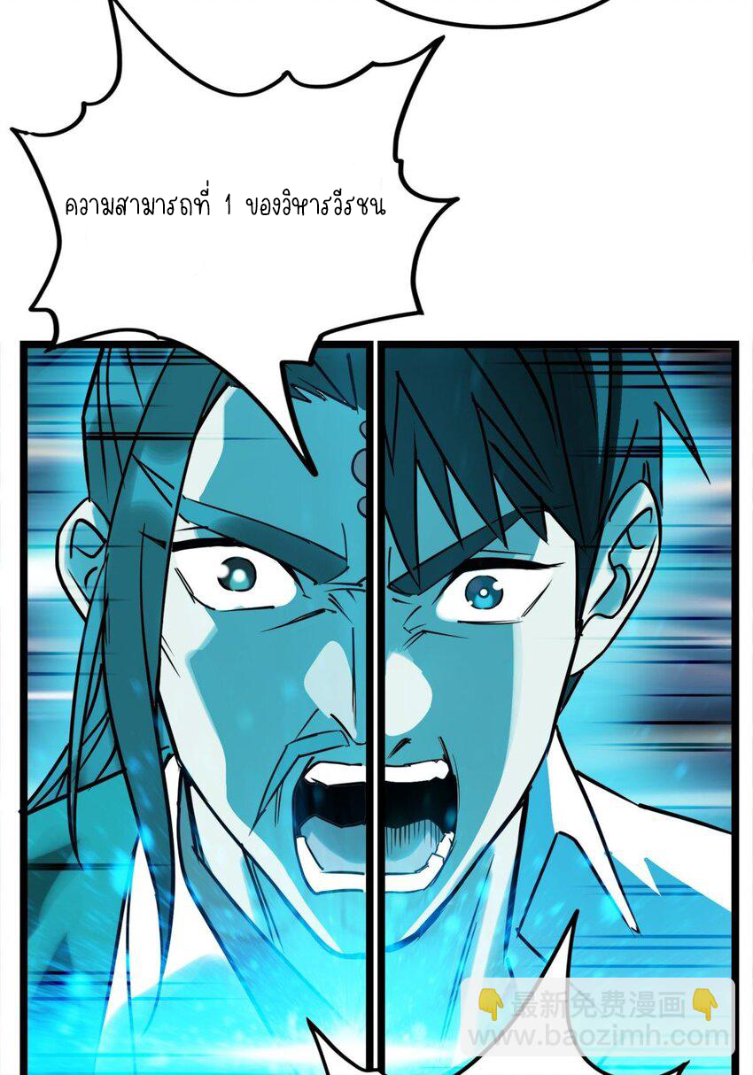 I Have a Hall of Heroic Souls ตอนที่ 13 หน้า 44