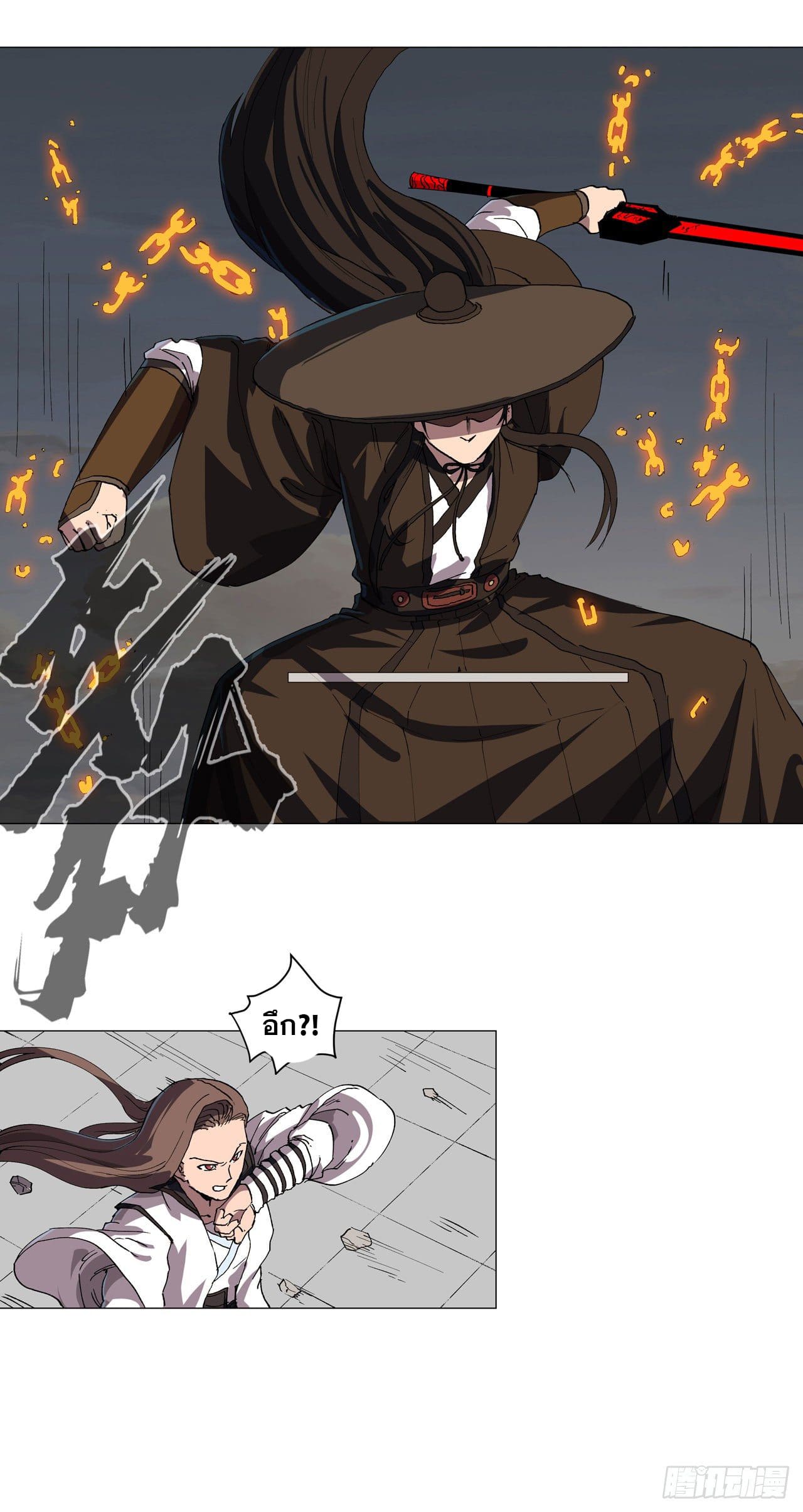 Cultivator vs Superhero (ทันจีน) ตอนที่ 152 หน้า 24