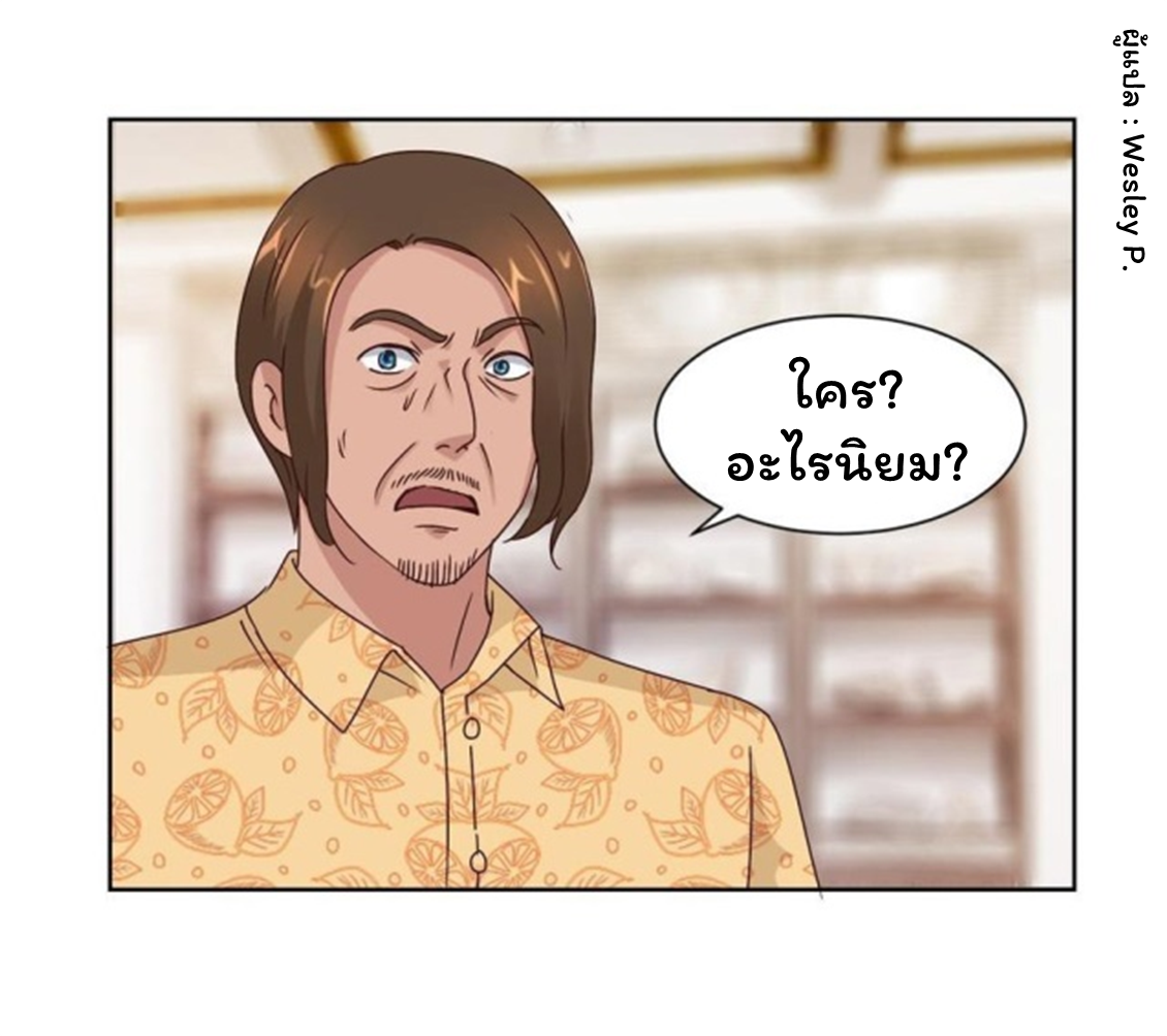 ระบบพระเจ้า ตอนที่ 66 หน้า 6