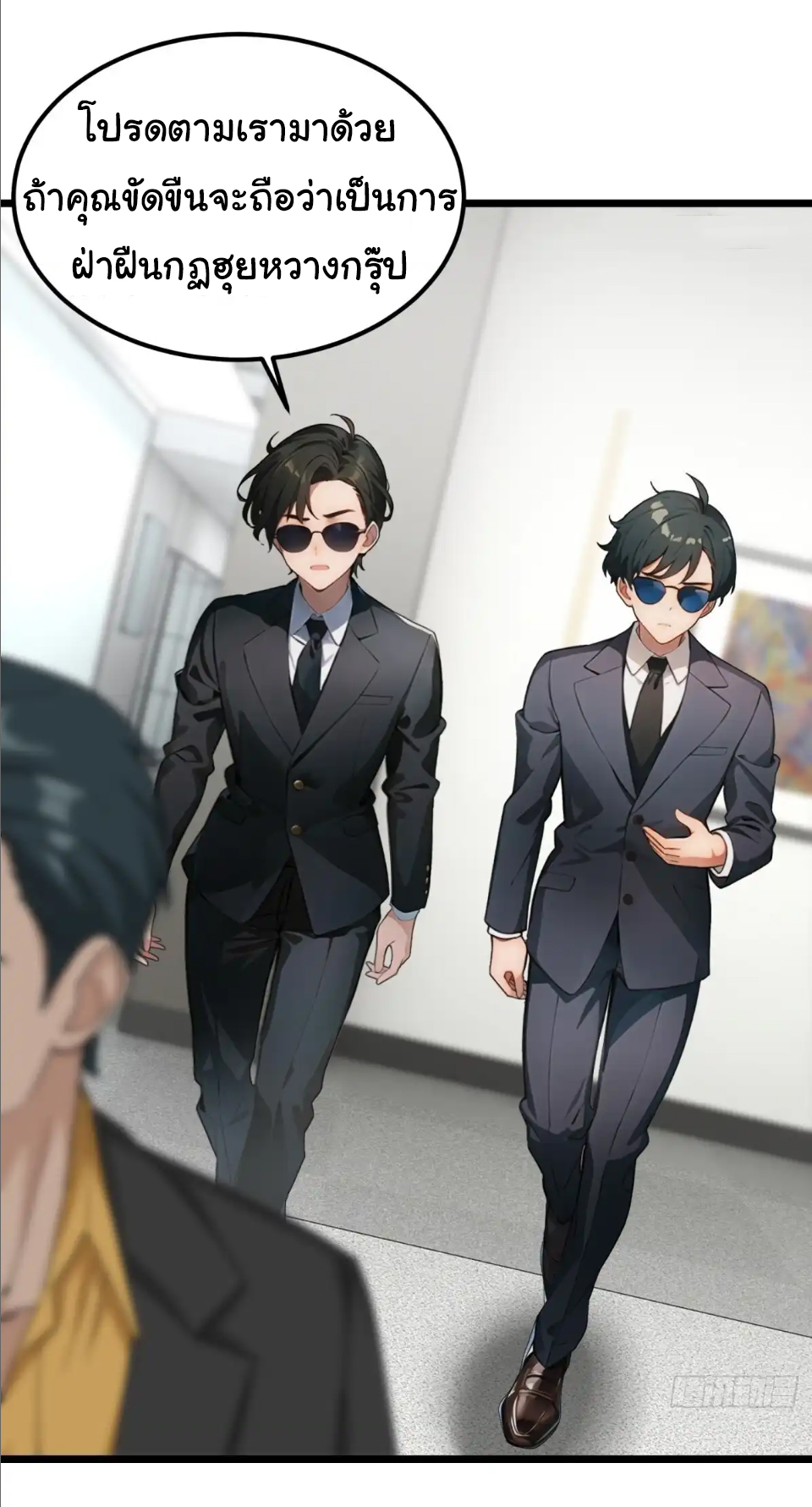 ภรรยาจักรพรรดินีกับสามีขยะ ตอนที่ 37 หน้า 3