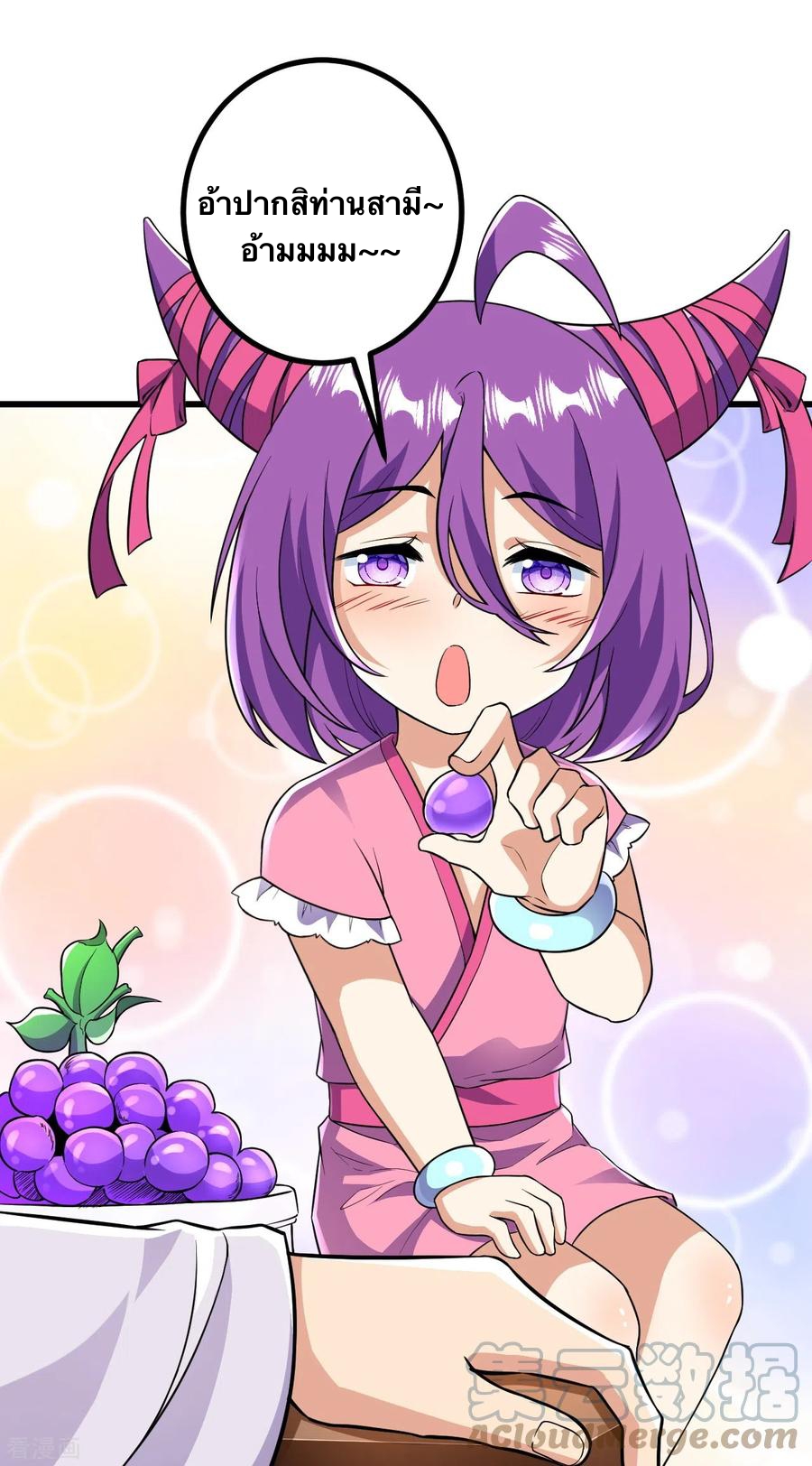 บรรพบุรุษผู้ขัดเกลากายา (ทันจีน) ตอนที่ 45 หน้า 13