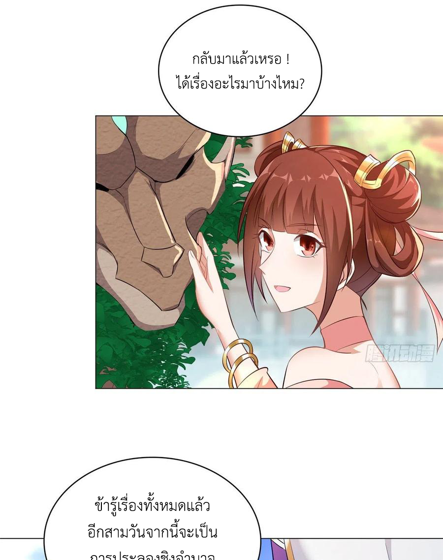 (ชนจีน) Dragon Master (จูหมิง นักรบเซียนมังกร) ตอนที่ 57 หน้า 45