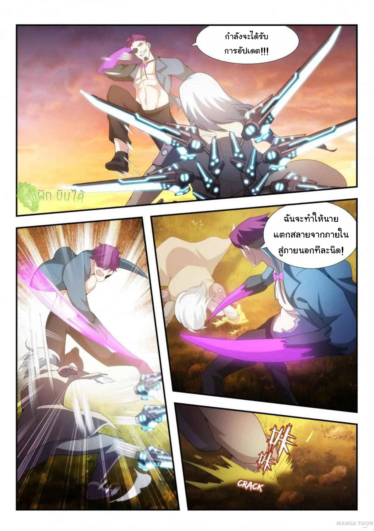 Malaise creature awaken ตอนที่ 48 หน้า 3