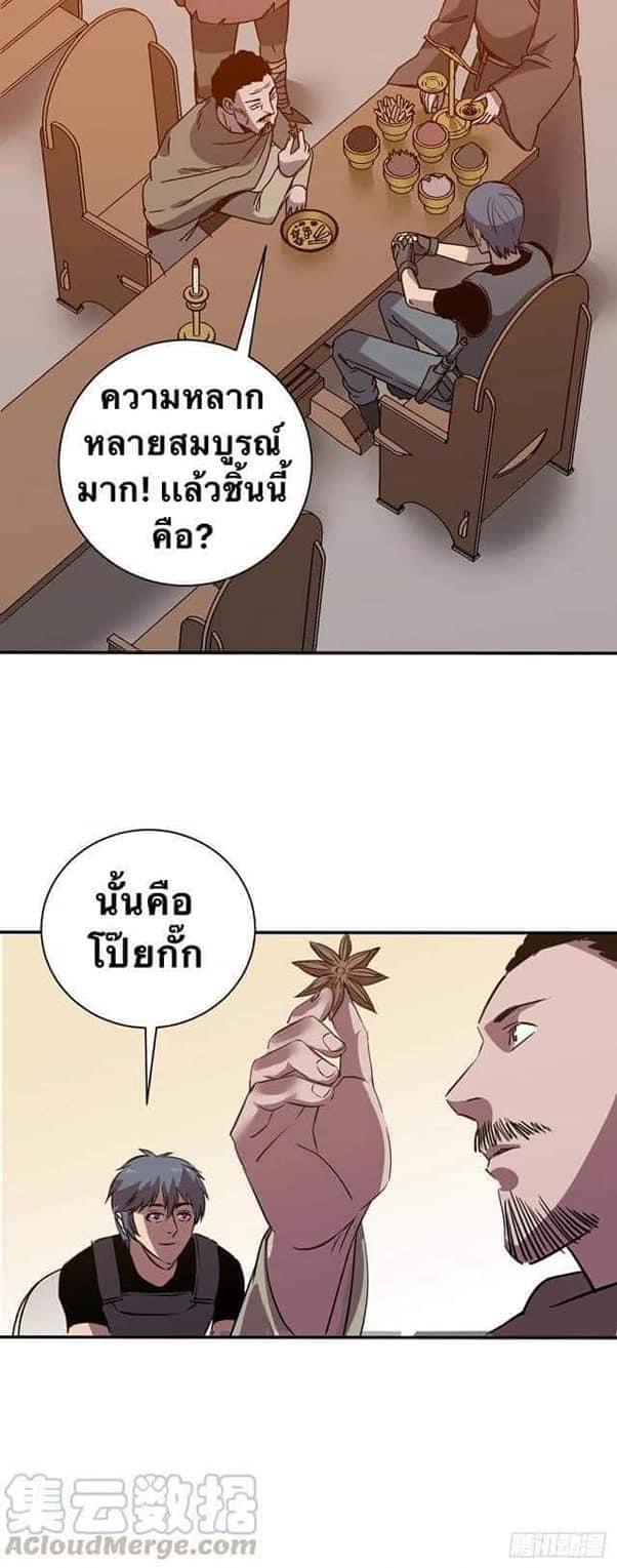 Le lt Empire (ท่านลอร์ด ต่างโลก) ตอนที่ 5 หน้า 14