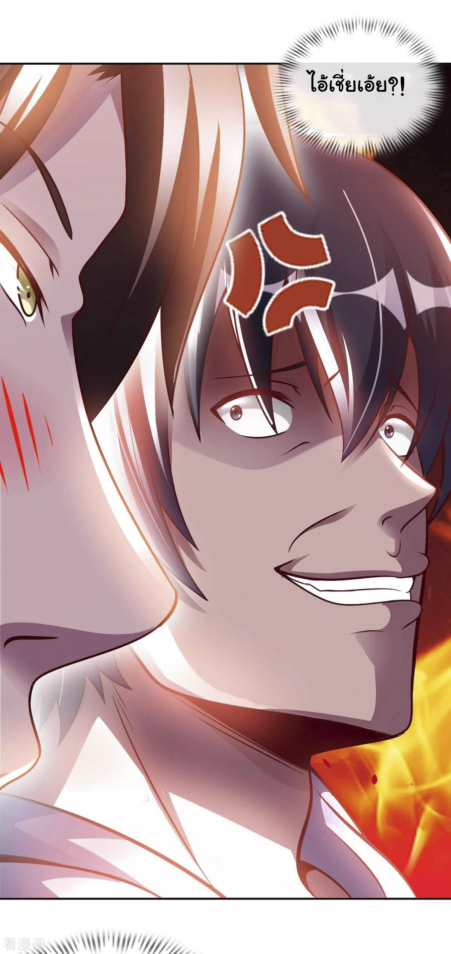 อาจารย์ของผม โคตรจะเทพ (My Master Is A God Of Cultivators) จบ ตอนที่ 16 หน้า 12