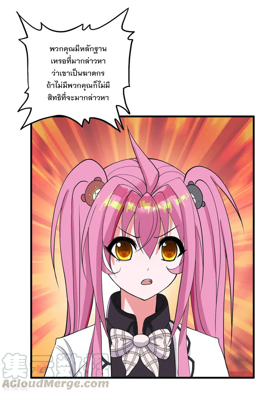 ทหารแพทย์สุดแกร่งผันตัวมาเป็นบอดี้การ์ด ตอนที่ 25 หน้า 5