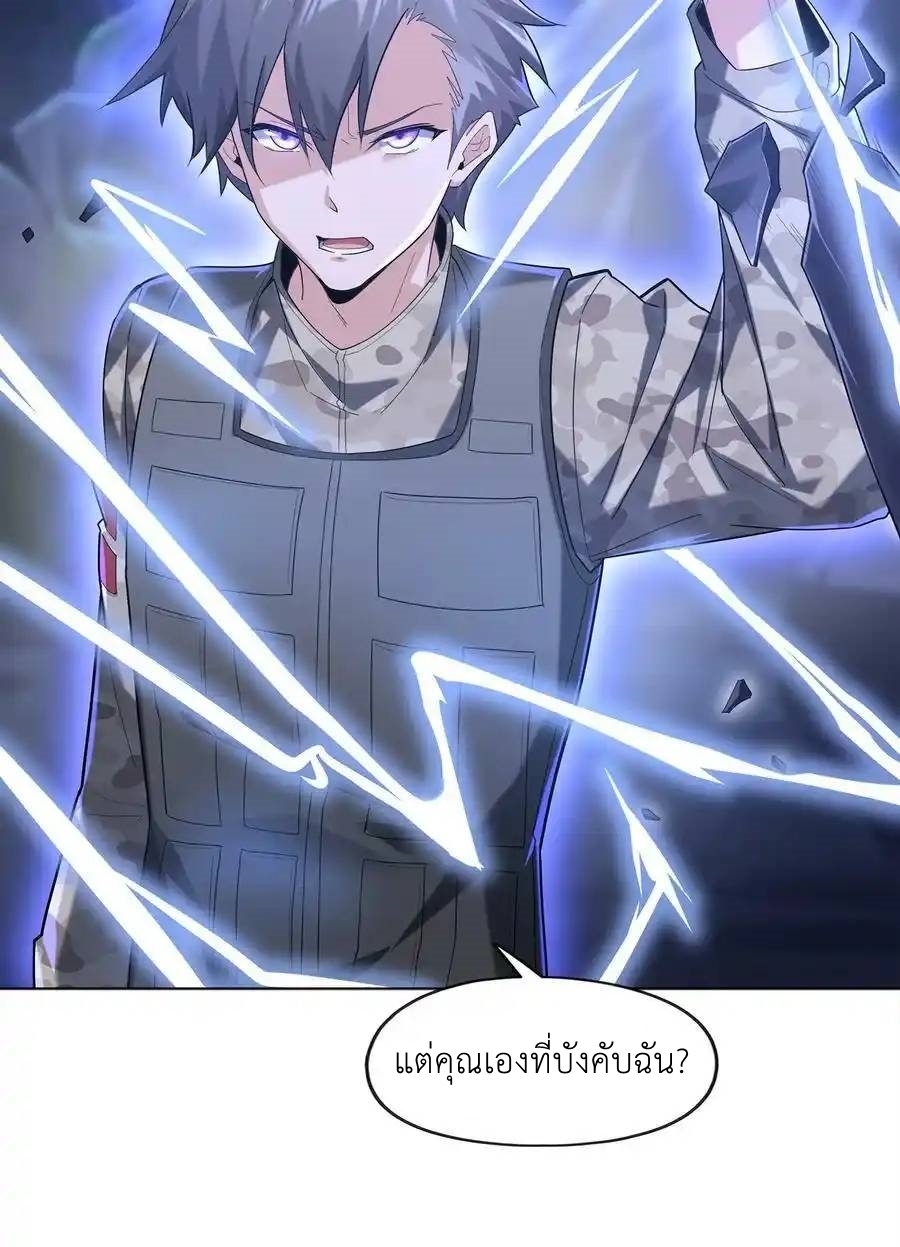 There Will Always Be Someone To Disturb My AFK Life ตอนที่ 32 หน้า 12